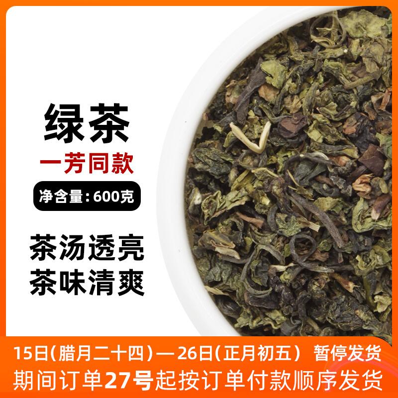 Yifang trà xanh cùng phong cách 600g trà Xinrongyang trà lỏng trà xanh sữa trà xanh chuỗi nguyên liệu đặc biệt