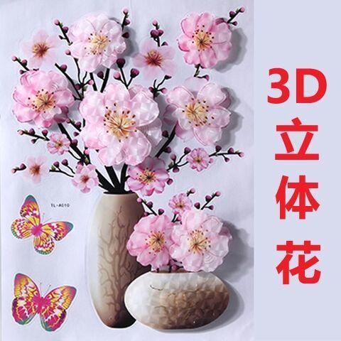 Cùng một bức tường vá lỗ 3D tự dính mô phỏng ba chiều bình dán đề can tủ quần áo dán trang trí dán tủ lạnh