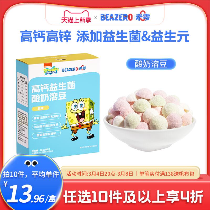 Wei Zero Beazero SpongeBob SquarePants Sữa Chua Đậu Hòa Tan 1 Hộp Đồ Ăn Nhẹ Cho Trẻ Em Đậu Hòa Tan Probiotic Đóng Gói Riêng