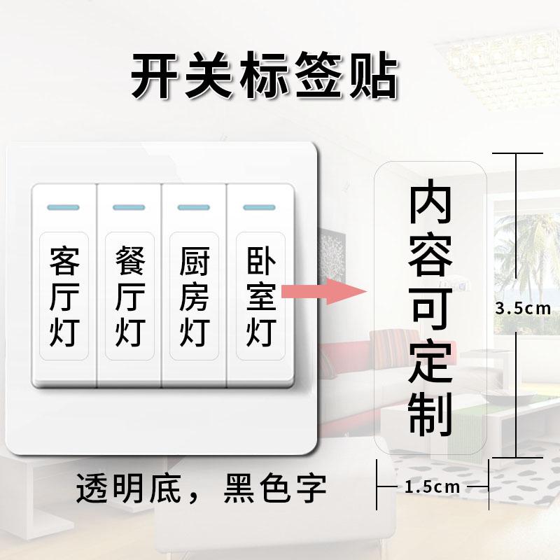 Có thể tùy chỉnh để làm miếng dán công tắc đèn Miếng dán logo tự dính chống thấm nước hướng dẫn bảng điều khiển ổ cắm nhà miếng dán nhãn nhắc nhở