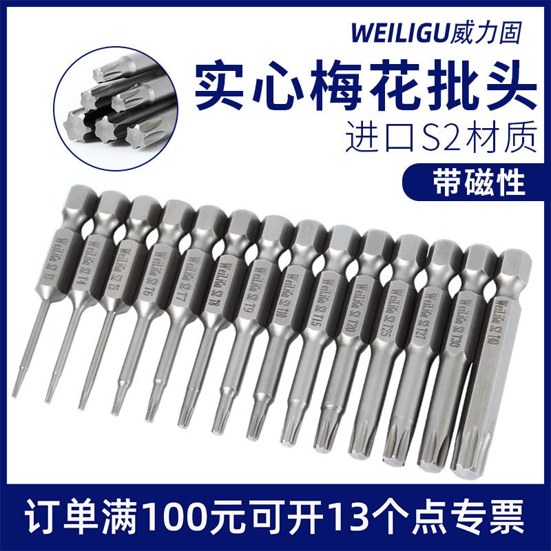 WEILIGU đầu tuốc nơ vít khí nén hình lục giác rắn hình hoa mận mạnh mẽ 8T3T4T6T15T20T45T50 dùng trong công nghiệp