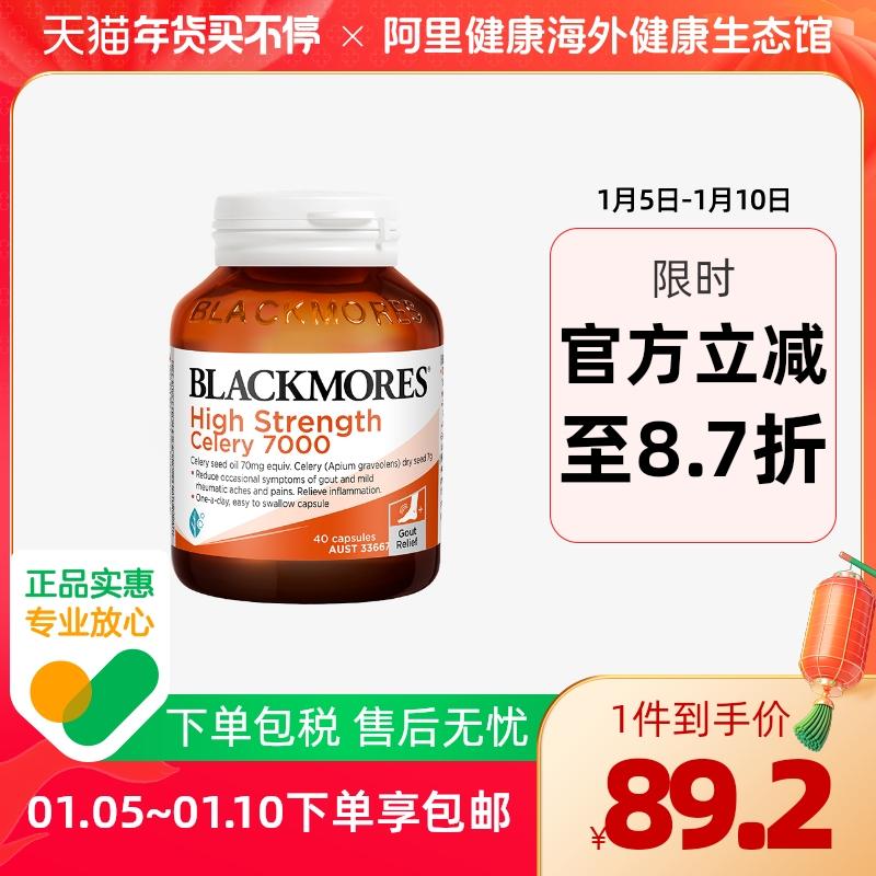 BLACKMORES Úc Gia Bảo Celery Seed Essence 7000 40 viên hạt cần tây dành cho cha mẹ chăm sóc người già và trung niên Úc