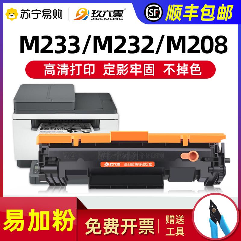 (Có chip) phù hợp với hộp mực HP M233sdw M232dw hp137a hộp mực M208dw M233dw sdn Hộp mực máy in LaserJet W1370A nine six zero 905