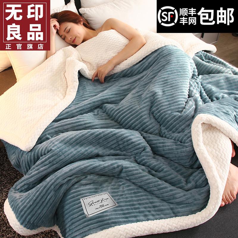 Muji Coral Velvet Chăn dày cộng với giường nhung ngủ mặt bích giường mùa đông