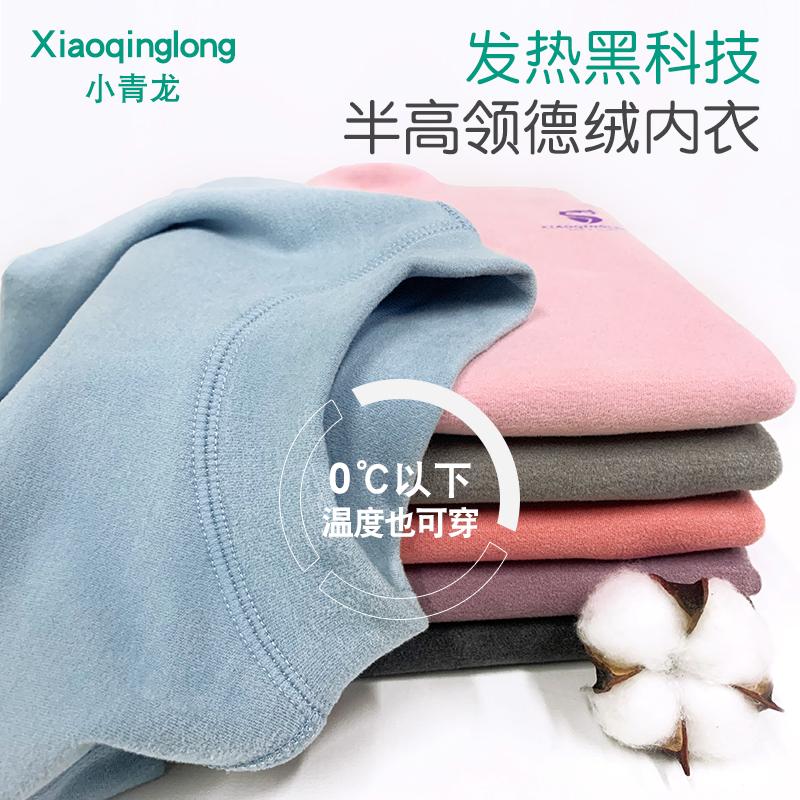 Xiaoqinglong trẻ em sốt de nhung ấm nửa cổ cao đồ lót phù hợp với bé trai và bé gái quần áo mùa thu trẻ em trung và lớn quần vệ sinh