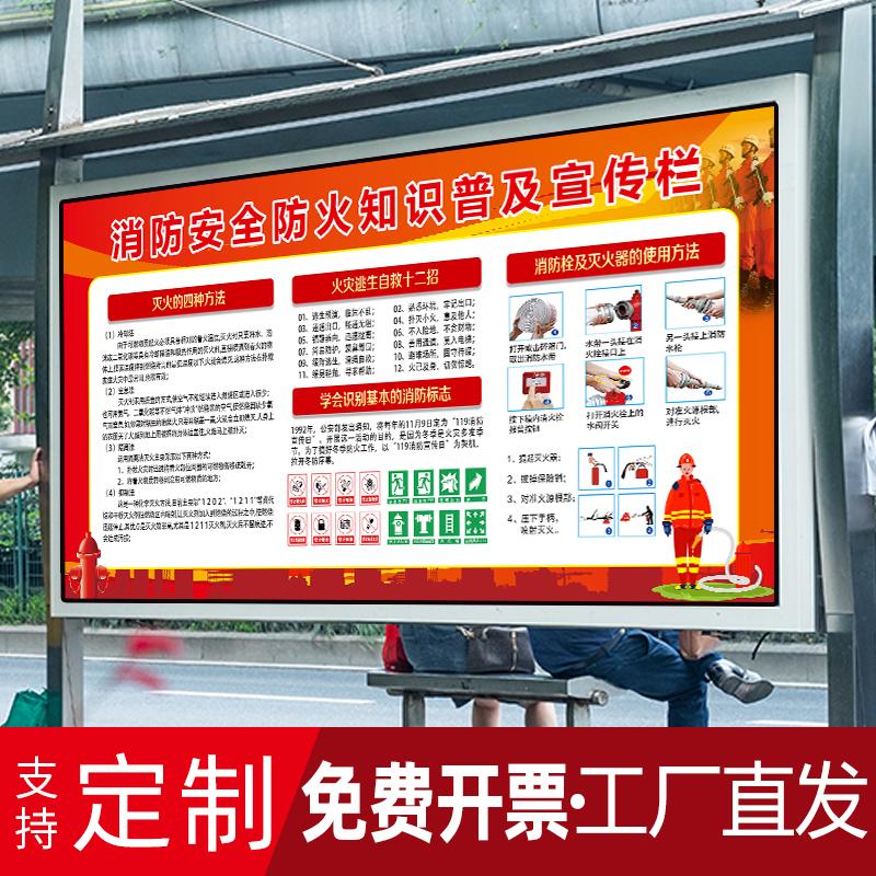 119 Poster Kiến thức An toàn Phòng cháy chữa cháy Chủ đề Tháng Công khai Quảng cáo Nhãn dán Sản xuất An toàn Doanh nghiệp Nhà máy Tùy chỉnh