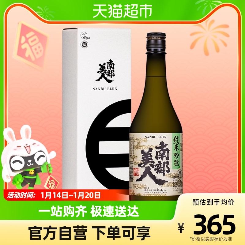 Nhật Bản nhập khẩu vẻ đẹp phương nam gạo nguyên chất ginjo sake 720ml rượu gạo rượu ngoại shochu hộp quà rượu lên men