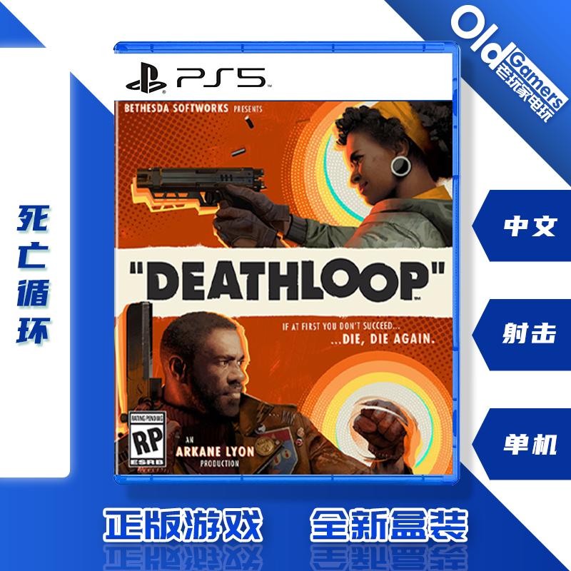 Sony PS5 game death loop Deathloop phiêu lưu hành động Trung Quốc tại chỗ SF miễn phí vận chuyển