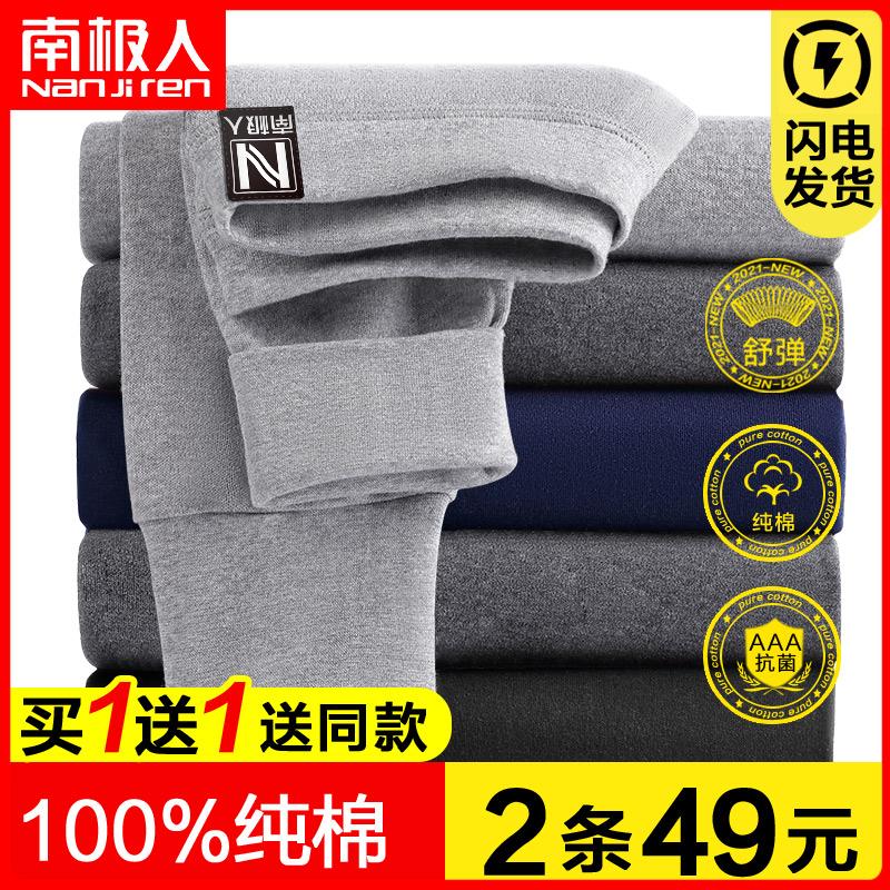 Nanjiren Quần vệ sinh cotton nguyên chất Phần mỏng cho nam Mùa xuân và mùa thu Quần lớp cơ bản Mặc bên trong Quần vệ sinh mùa đông Quần len ấm rộng