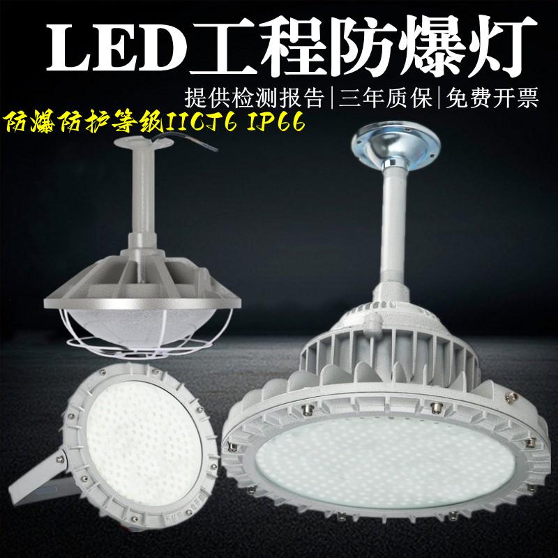 Đèn LED chống cháy nổ tiêu chuẩn quốc gia xưởng kho hình tròn nhà máy hóa chất trạm xăng ổ đĩa cách ly đèn công nghiệp và khai thác mỏ tích hợp