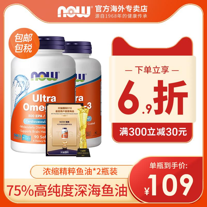 NOWFOODS nhập khẩu Mỹ Viên nang mềm dầu cá biển sâu Ultra essence sản phẩm chăm sóc sức khỏe người trung niên và người cao tuổi