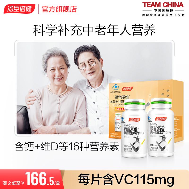 Tomson Bei Jian Middle -Ged và người già composite Vitamin Tablets B Plan VC Máy tính bảng canxi Vitamin C Cửa hàng hàng đầu chính thức