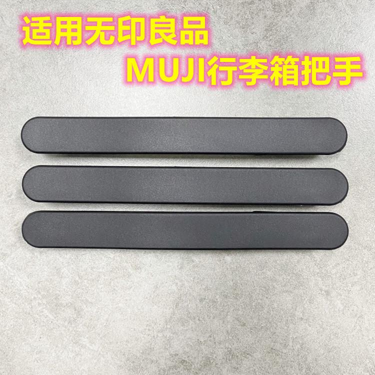 Phụ kiện tay cầm hộp đựng xe đẩy thích hợp cho sửa chữa tay cầm hành lý CrashBaggage Muji MUJI