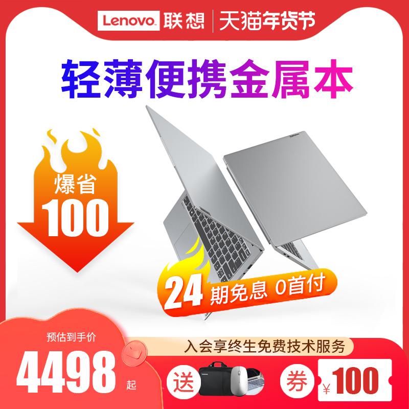 [24 vấn đề miễn lãi] Lenovo/Lenovo Xiaoxin Pro14 pro16 air14 air14plus air15 HD máy tính xách tay dành cho sinh viên kinh doanh siêu mỏng di động