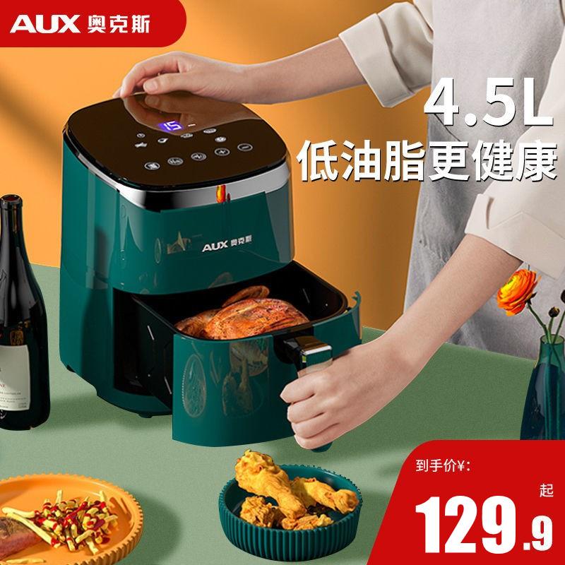 Oaks Air Fried Pot Mới trang bị nội thất thông minh đa chức năng Dầu đa chức năng Pháp máy trước không hoàn toàn tự động