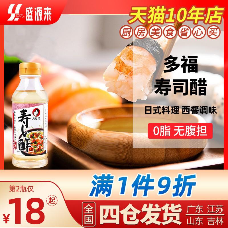 Nhật Bản nhập khẩu Duofu Sushi Vinegar Rice Dumplings, Hợp nguyên đặc biệt hải sản, nguyên liệu chai nhỏ, trẻ em có chất béo thấp