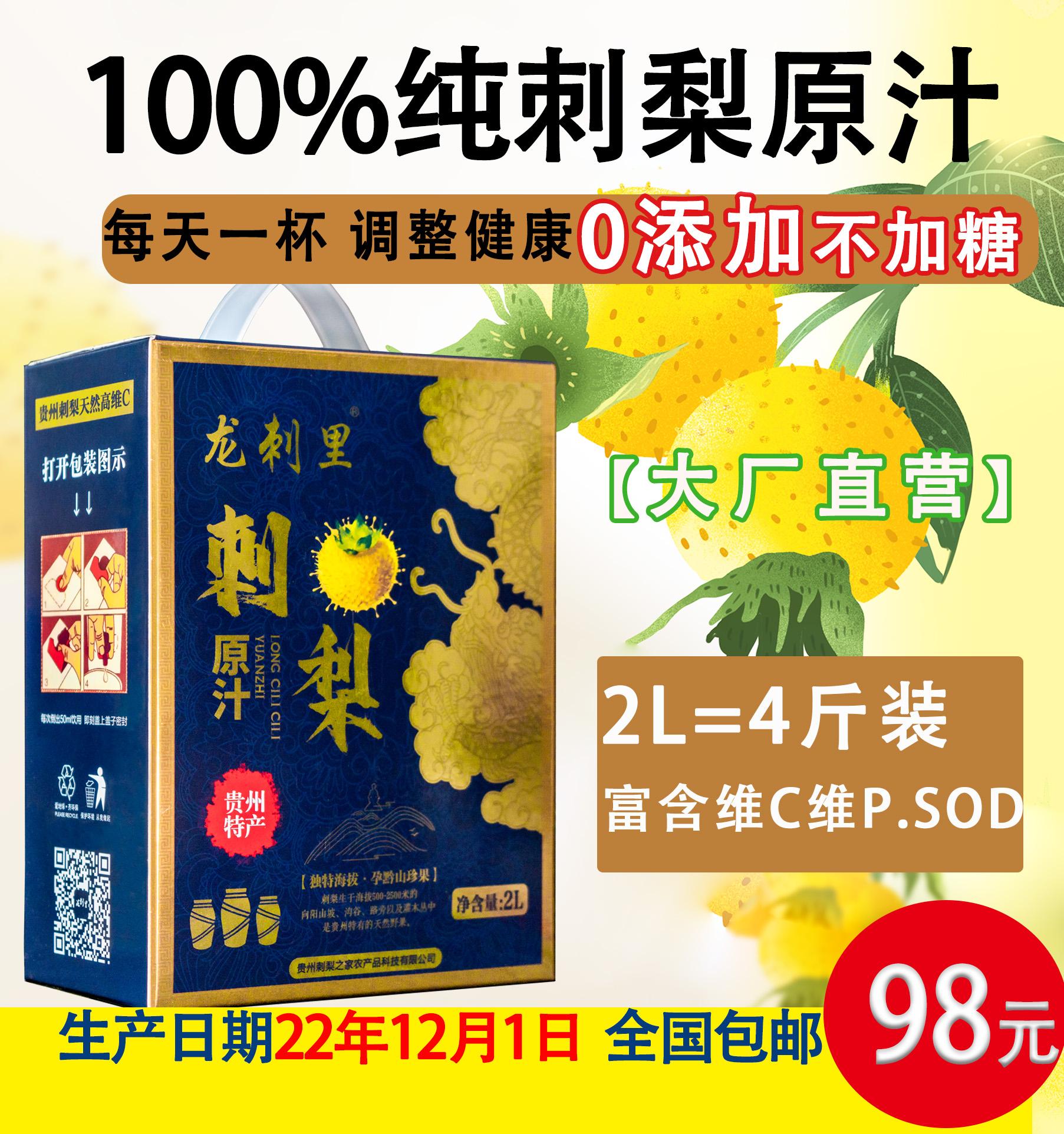 Quý Châu đặc sản lê gai nước ép nguyên nước ép tươi tự nhiên không bổ sung giàu VCVPSOD2L4 catties miễn phí vận chuyển