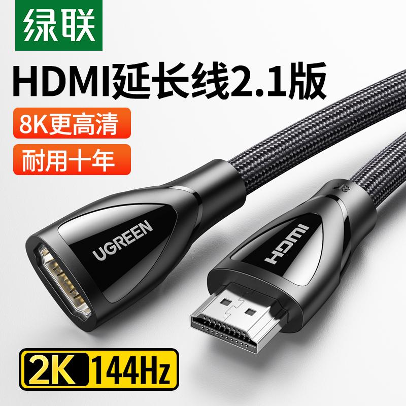 Cáp nối dài hdmi Green Link 2.1 màn hình máy tính TV 8k nam sang nữ độ nét cao Máy chiếu 4K hộp giải mã mạng hdml và tín hiệu Máy chủ máy tính để bàn 144hz Cáp video mở rộng