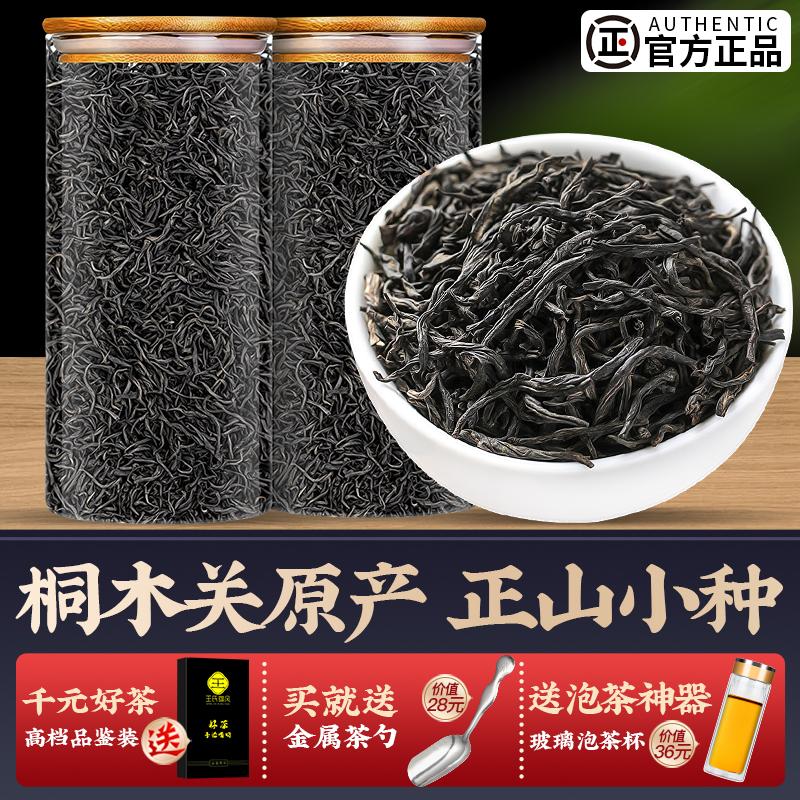 Trà đen Wang Dabang Lapsang Souchong siêu chính hiệu hương vị mạnh loại 2022 lá trà mới bổ dưỡng dạ dày trà đỏ số lượng lớn 500g