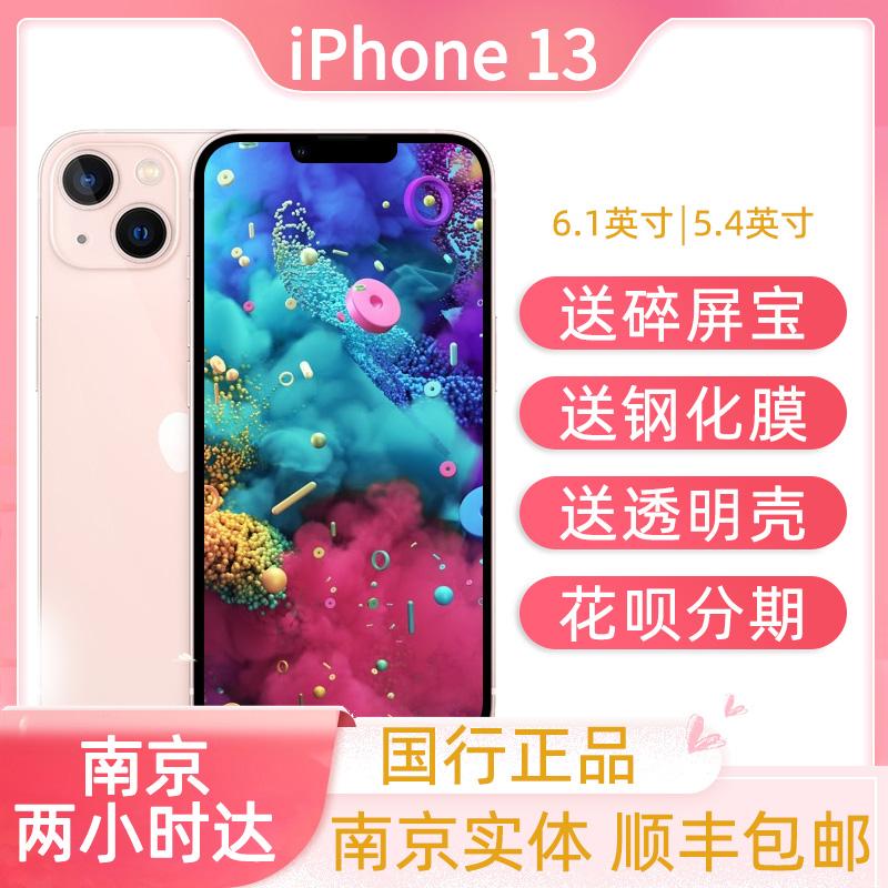 Giao ngay Apple/Apple iPhone 13 hoàn toàn mới chính hãng National Bank điện thoại di động Apple chính hãng 13mini mini