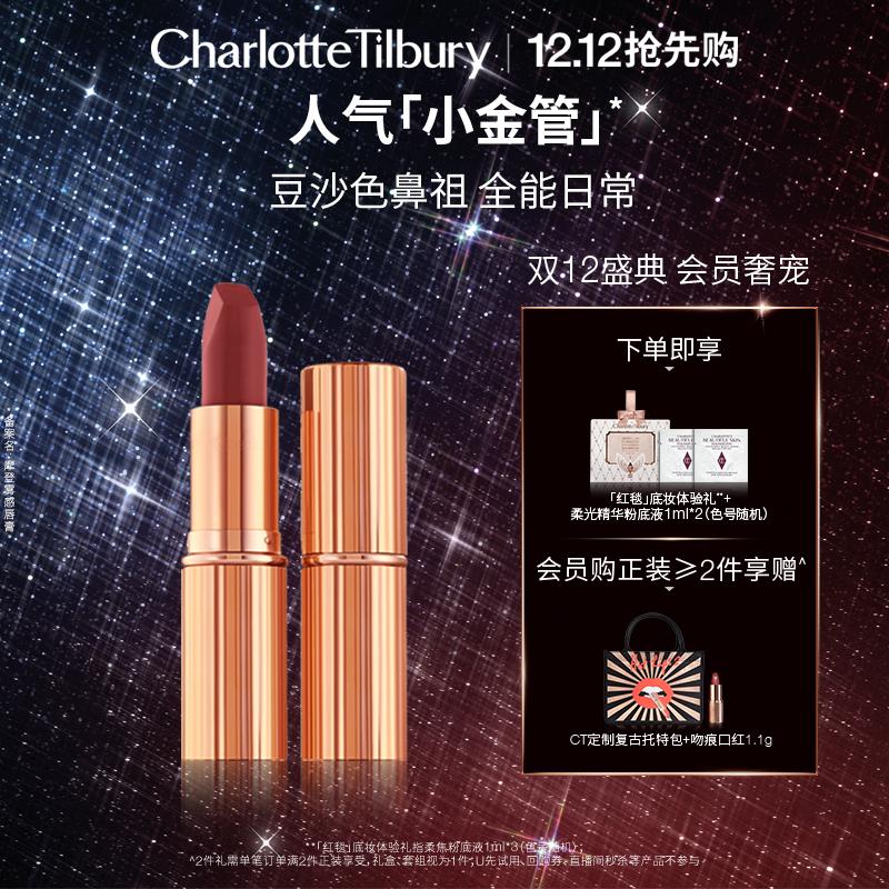 【Quà Giáng Sinh】CT Modern Fog Lipstick Hickey Lipstick TRÚNG ĐƯỢC Son môi màu đỏ nâu đậu không phai