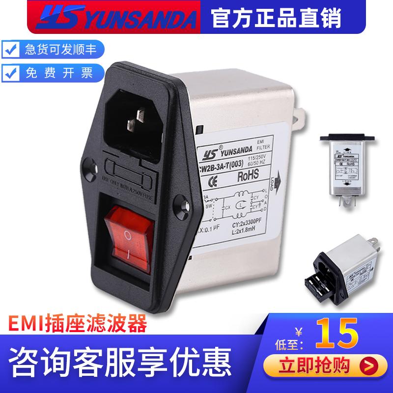 Bộ lọc nguồn IEC chống nhiễu Công tắc cầu chì ổ cắm ký tự 220V Bộ nguồn thanh lọc ba trong một CW2B