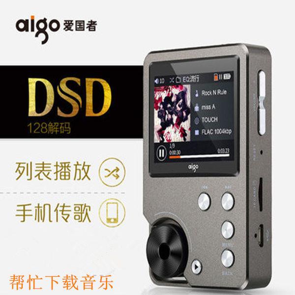 Yêu Nước MP3-105PLUS Âm Nhạc Không Bị Biến Dạng HiFi Thẻ Máy Nghe Nhạc MP3 Sinh Viên Máy Nghe Nhạc DSD Miễn Phí Vận Chuyển