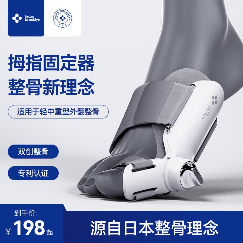 Toe Corrector Toe Splitter Lady's Hallux Valgus Trẻ em Big Foot Bone Correction Artifact Nam Big Mother Finger Orthopedics