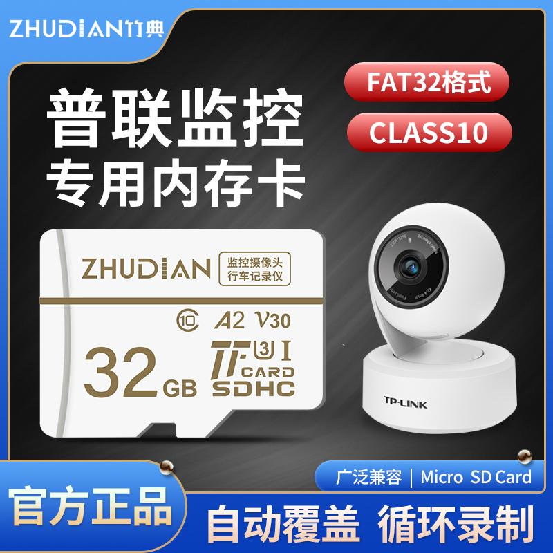 TP-LINK Pulian Chụp Ảnh Giám Sát Ống Kính Thẻ Nhớ Đặc Biệt 32G Camera Không Dây Gia Đình Đa Năng Tốc Độ Cao