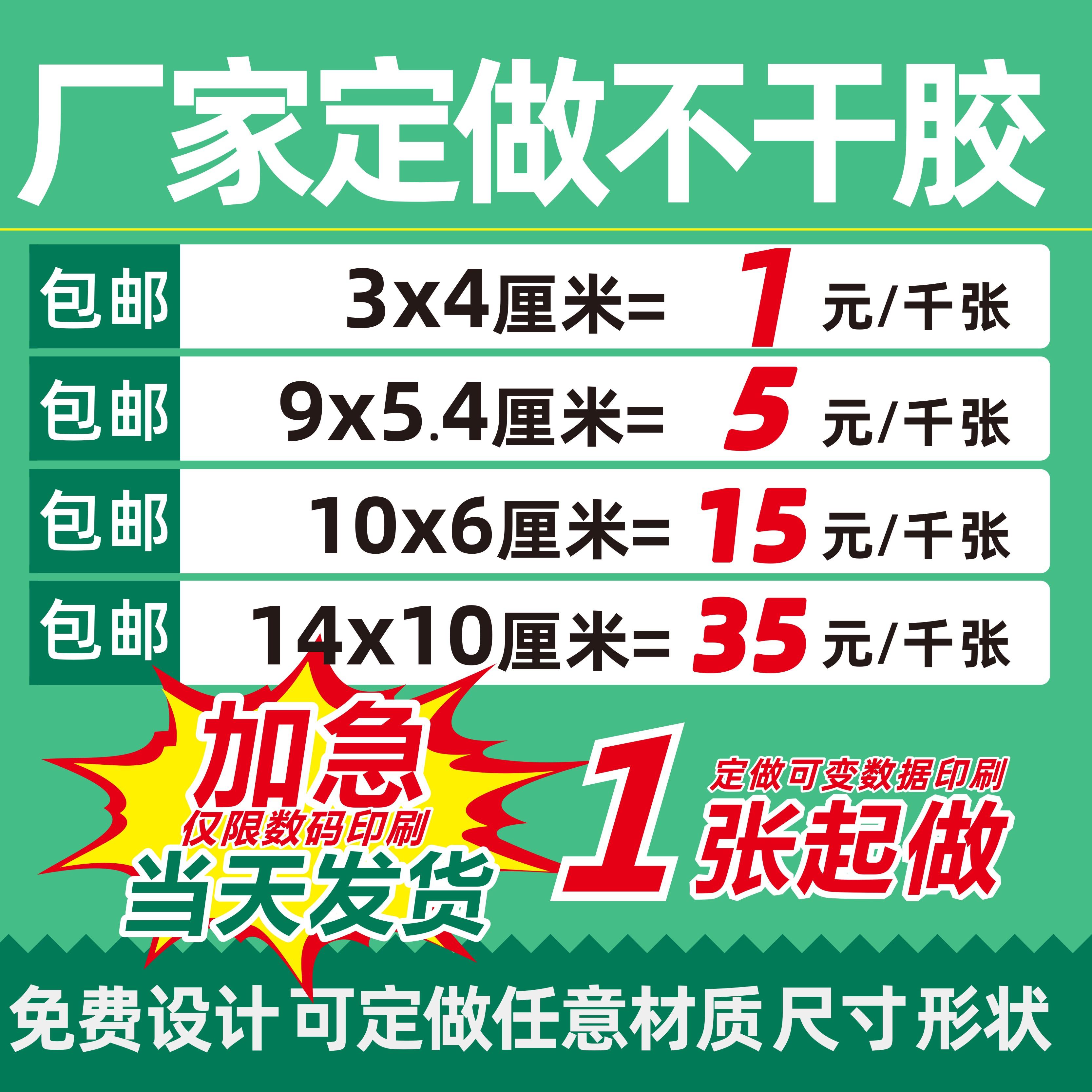 Tự dính nhãn dán nhãn tùy chỉnh giấy chứng nhận giao hàng giấy kraft trong suốt PVC trà sữa mã QR tùy chỉnh in ấn