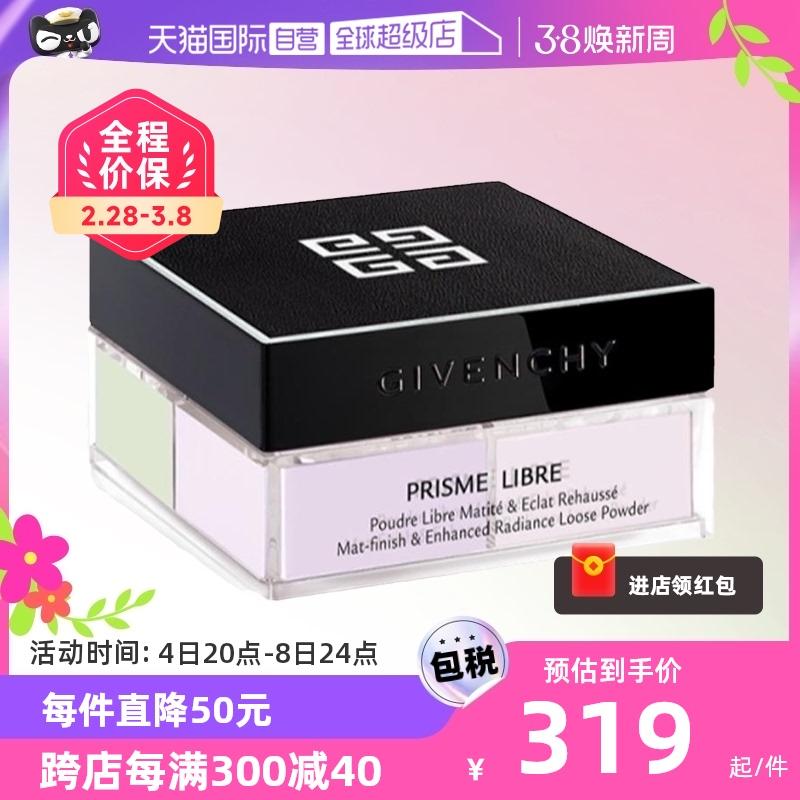 [Tự vận hành] Givenchy/GIVENCHY Four Palace Loose Powder 4 * 3g Kiểm soát dầu Phấn lâu trôi để trang điểm cho phụ nữ tự nhiên