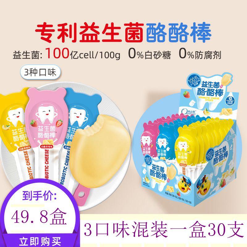 Đảm Bảo Hàng Chính Hãng Đặc Biệt Obigo Lollipop Đồ Ăn Nhẹ Dinh Dưỡng Cho Trẻ Em Phô Mai Probiotic Phô Mai Que Kẹo Dẻo Phô Mai