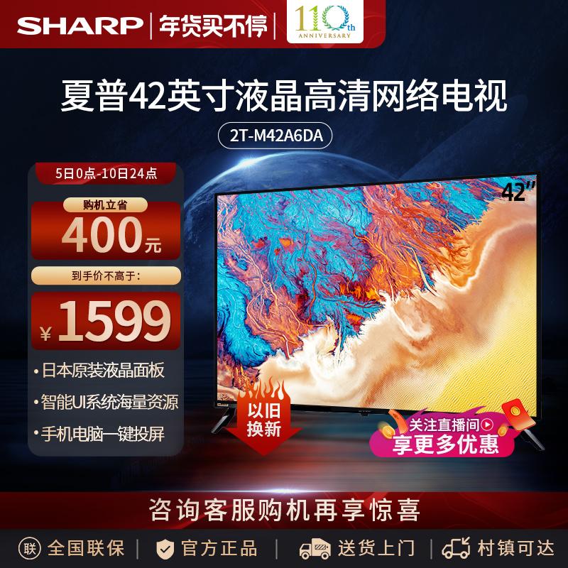 Sharp 2T-M42A6DA Bảng điều khiển nhập khẩu độ nét cao 42 inch mạng thông minh gia đình TV màn hình phẳng LCD