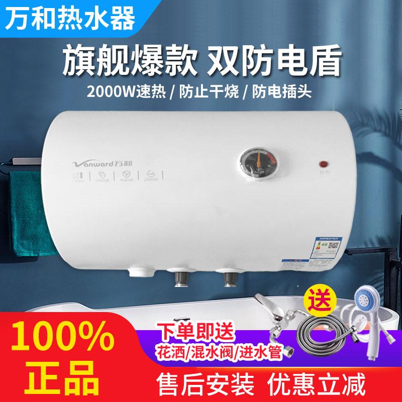 Bình thủy điện Wanhe 40 lít, 50 lít, 60 lít, 80 lít, 100L, bình tắm gia đình, bình nóng lạnh tức thời, phòng cho thuê, bình chứa nước nhỏ