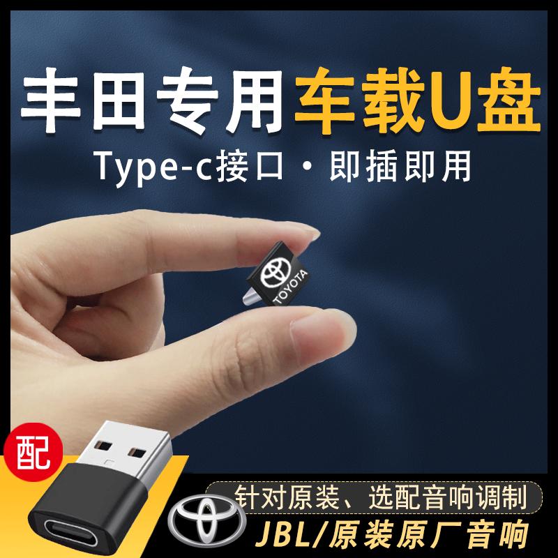 Thích hợp cho ổ đĩa flash xe hơi Toyota CAMRY Corolla Highlander chất lượng cao không bị biến dạng Leiling hống hách Rongfang Crown xe hơi usbỔ đĩa flash USB siêu ngắn mini treble giao diện typec