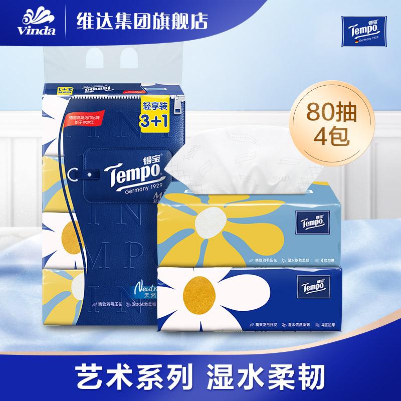 [UXian] Khăn giấy vệ sinh có thể tháo rời dòng TempoTempoMini 80 miếng × 4 gói