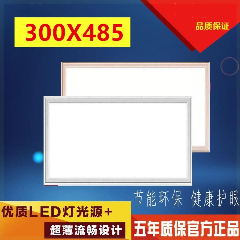 Tích hợp đèn trần 30*48.5LED ánh sáng phẳng khóa nhôm tấm 300*485 Jinding đa năng 300X485LED ánh sáng