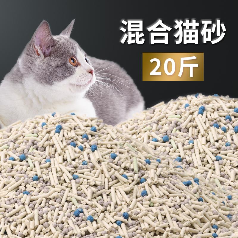 Hỗn hợp đậu hũ mèo miễn phí vận chuyển 10 kg 20 catties 40 quặng than hoạt tính đậu hũ cát bentonite khử mùi không bụi mèo