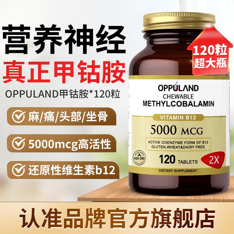 Methylcobalamin dinh dưỡng sửa dây thần kinh B họ axit folic viên vitamin B12 chính hãng chính ngạch nhập khẩu từ Mỹ