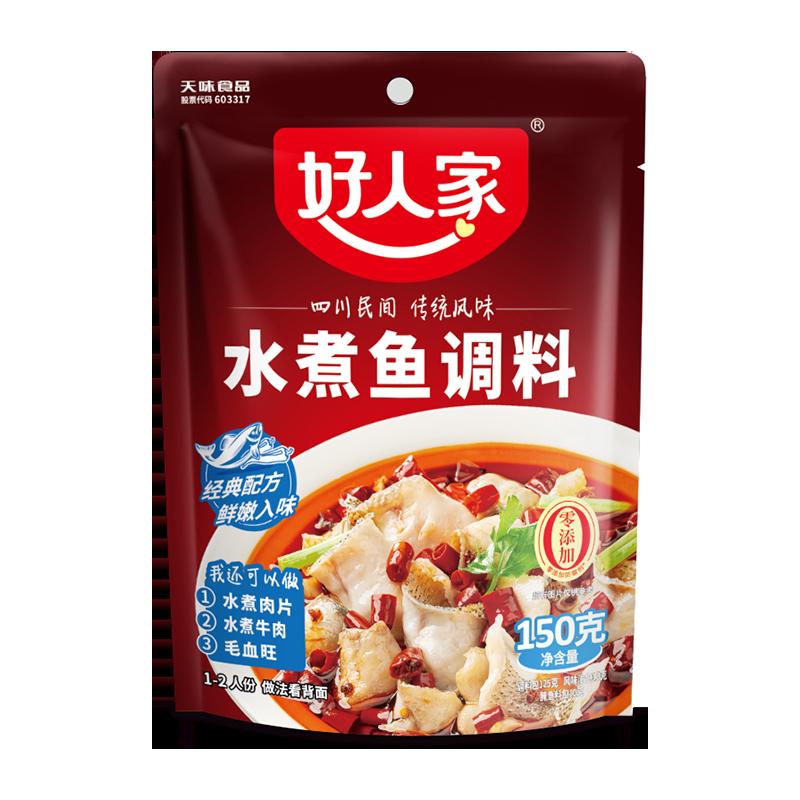 Gia Vị Cá Luộc Good Family 150G Gói Nước Mắm Luộc Cay Cho Món Cá Gói Gia Vị Cá Chua Nóng