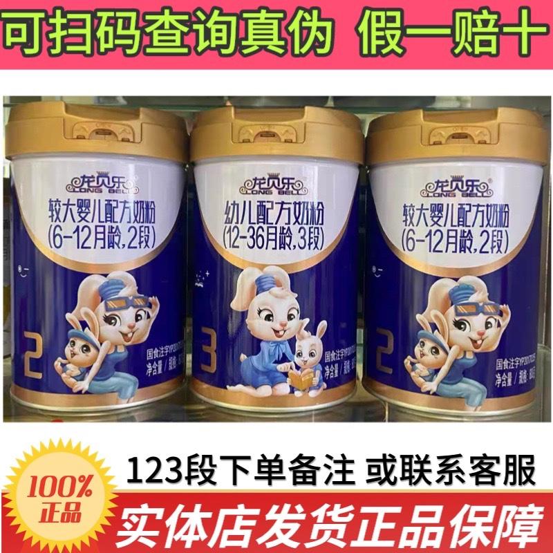 Sữa bột hữu cơ Dragon King Longbeile 123 phân đoạn 800g Sữa bột công thức cho trẻ có thể quét mã để kiểm tra hàng thật