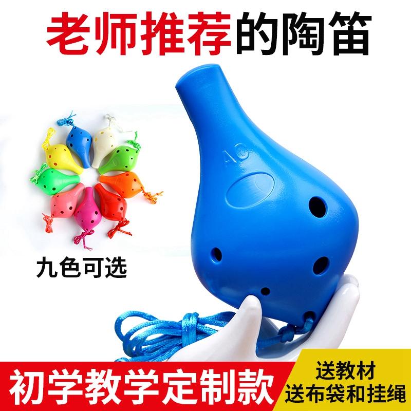 Nhựa Ocarina 6 lỗ alto AC mục mới bắt đầu trẻ em học sinh nhựa 6 lỗ C-Tune nhạc cụ chuyên nghiệp chơi Ocarina