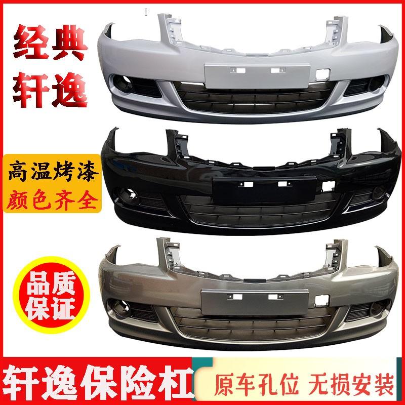 Thích hợp cho Nissan Nissan cổ điển Sylphy cản sau cản sau được bao quanh bởi thanh bảo vệ phía trước cản xe