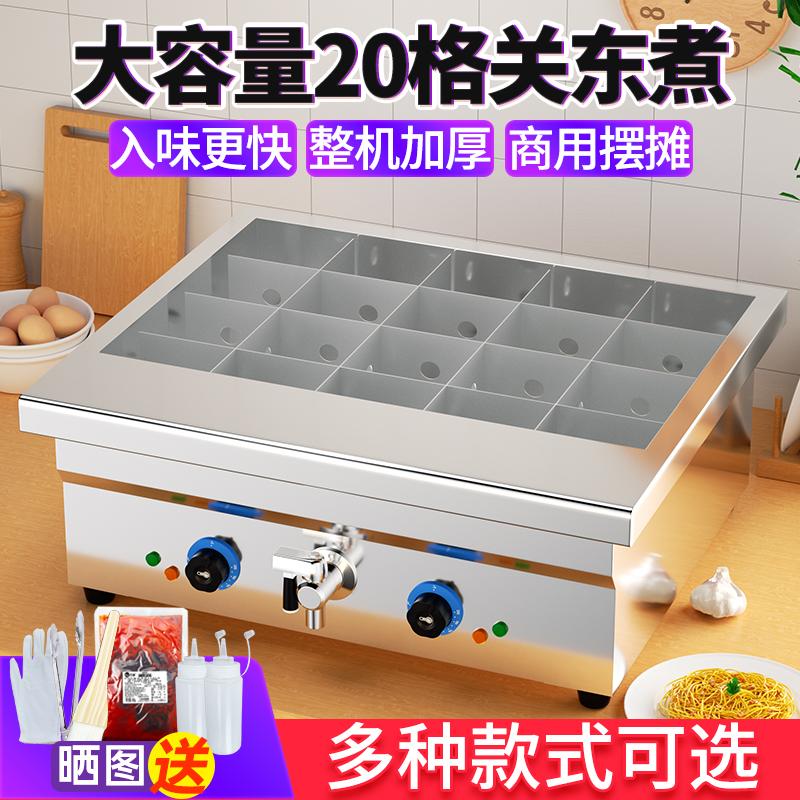 Wanzhuo Guandong Máy nấu ăn Thiết bị thương mại Gian hàng Cửa hàng tiện lợi Snack Xiên cay Cay đặc biệt Kanto Nồi nấu ăn