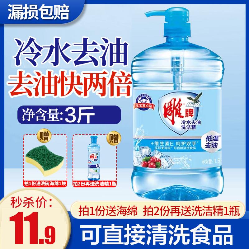 Diao nước rửa chén gia đình gói gia dụng thùng 1.5kg giá bình dân chất tẩy rửa nhà bếp bộ đồ ăn đặc biệt đặc biệt full box