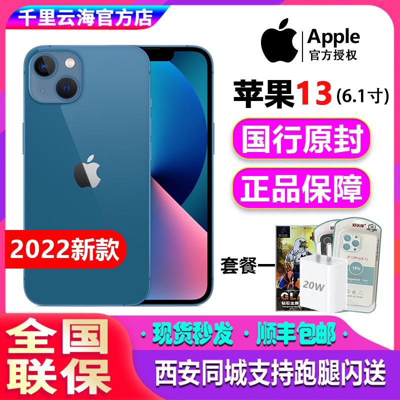 Apple/Apple iPhone 13 Ngân hàng Quốc gia Điện thoại di động 5G mới 13mini Mini Flagship chính thức Xi'an Express