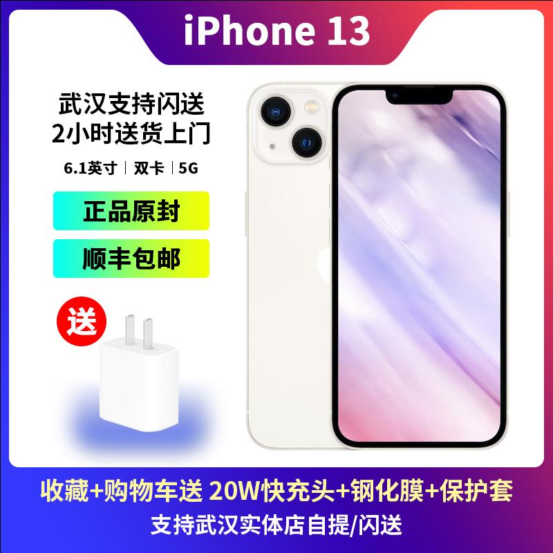 Apple/Apple iPhone 13 điện thoại di động hoàn toàn mới của Ngân hàng Quốc gia iphone13 mạng 3 thẻ kép 5G chưa mở