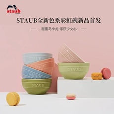 Staub faba màu carron sứ bát cơm 6 món bộ bát nhỏ kết hợp hộ gia đình bát canh bộ đồ ăn bát cơm