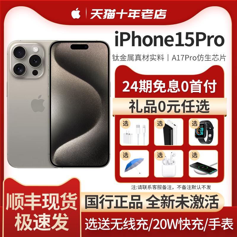 24 vấn đề bảo hiểm vỡ màn hình miễn phí, giao hàng trong ngày Apple/Apple iPhone 15 Pro 5G điện thoại di động mới cửa hàng hàng đầu chính thức của Ngân hàng Quốc gia chính hãng cộng với trang web chính thức giảm giá trực tiếp 15promax/14