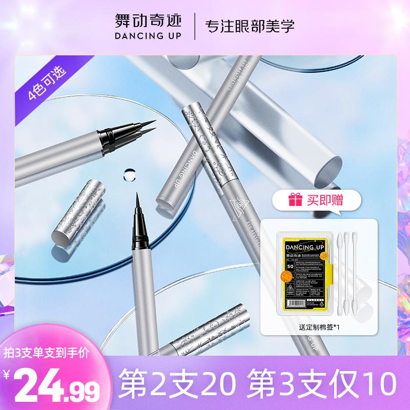 Dancing Miracle Liquid Water Eyebrow Pencil không thấm nước và thấm mồ hôi, màu sắc lâu trôi không phai, gốc rất tốt, áo mưa lông mày khác biệt nằm tằm